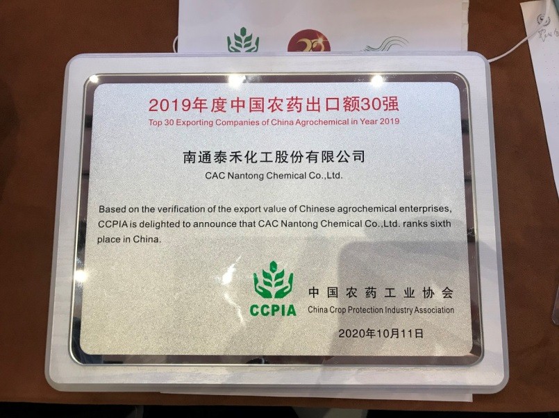 ����Ѱ�������� ��������ȴ��� ������2019�й�ũҩ���ڶ�30ǿ���񵥰䲼�� ���Ź��ʹ����ɷ�λ�е����������ٴ��¸�