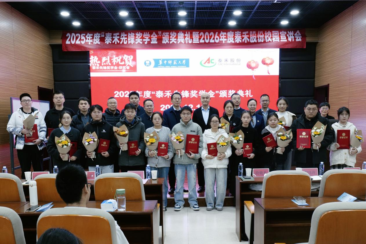 ů��ӳ���� У������������2025 ��� �����Ź��ʹ���ǰ�潱ѧ�� �佱����Բ����Ļ