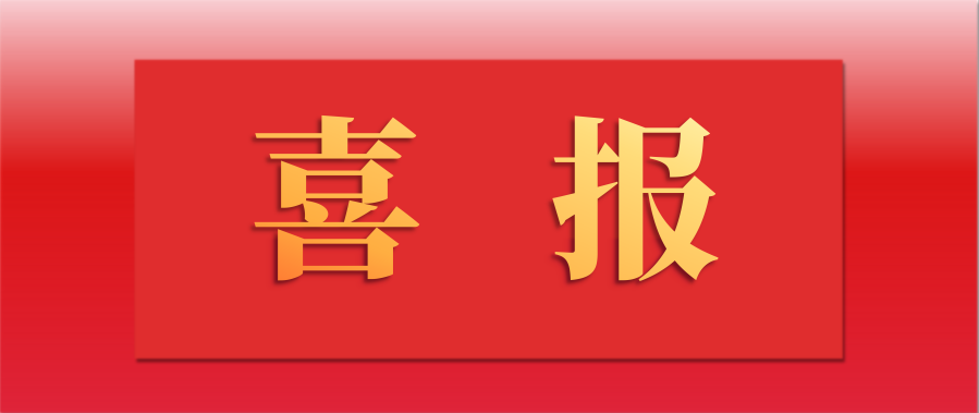 ���Ź��ʹ����ɷ��綫�����ٴλ�������ʡ����Ⱦ���������ҵ��Ч����A����ҵ